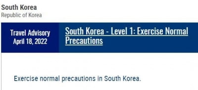 美국무부 웹사이트, 한국여행경보 최고→최저 1단계로 파격 하향