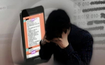 코로나사태 속 메신저피싱 급증…피해액 991억원, 165%↑