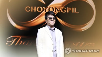 '가왕' 조용필이 돌아온다…"연내 새 음반 목표로 작업 중"