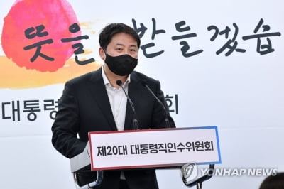 인수위 청년소통TF "네거티브 규제 전환, 국정과제 반영 추진"