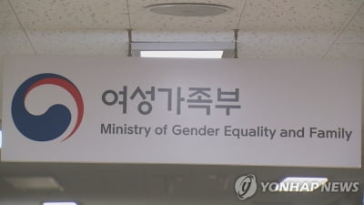 'K-디지털 직업훈련 참여자 성비불균형'…여가부, 개선 권고