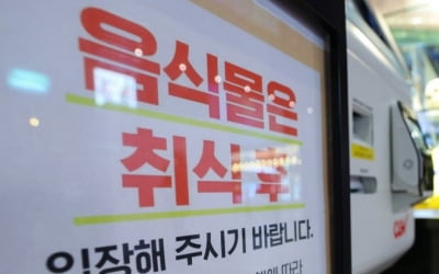 월요일부터 영화관·지하철서도 취식…시내·마을버스는 금지