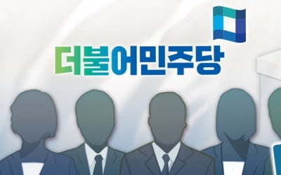 민주, 경기지사 경선 시작…'김은혜 대항마' 놓고 경쟁