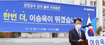 이승옥 강진군수 예비후보 "전국 최대 펫공원 만들겠다"