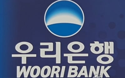 은행 본점서 600억 횡령이라니…우리은행 내부통제 도마에