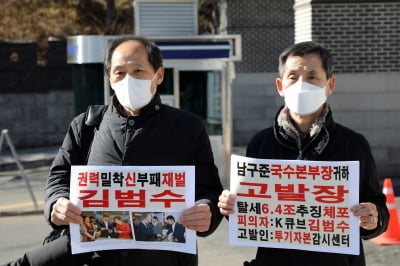 카카오 김범수 8000억원대 탈세 의혹에…국세청 "정상 납부" 결론