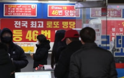 로또 3등 세금 안 떼나…비과세 대상 확대 검토