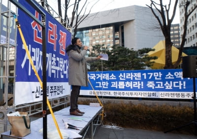 법원, 한국거래소 '이사장 자택 시위 금지' 가처분 신청 기각