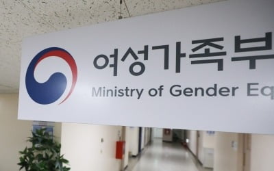 "스토킹 행위 한번만 당해도 보호" 피해자보호법 국무회의 의결