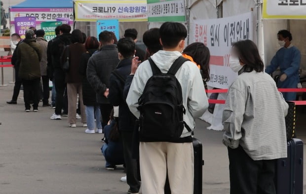 서울 중구 서울역에 마련된 신종 코로나바이러스 감염증(코로나19) 임시선별진료소에서 시민들이 검사를 받기 위해 줄을 서서 기다리고 있다. /사진=뉴스1