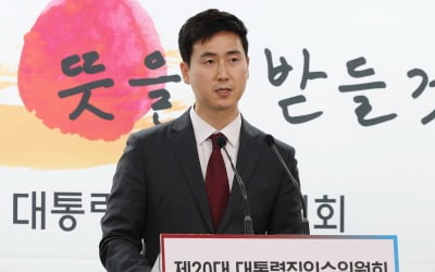 인수위, '반도체 초격차' 지원 검토…"특단의 대책 마련"