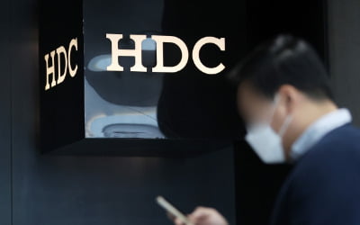 HDC현산, 4억원대 과징금 내고 8개월 영업정지 피했다