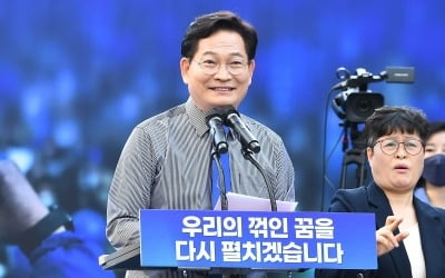 송영길 "서울시장 후보 신속히 선출하도록 일정 조정해야"