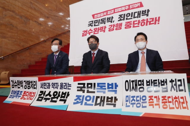 권성동 국민의힘 원내대표(가운데)와 송언석 원내수석부대표(왼쪽), 성일종 정책위의장이 이 27일 서울 여의도 국회 본관에서 민주당의 검수완박 법안 본회의 처리 시도를 규탄하는 연좌 농성을 하고 있다. / 사진=뉴스1