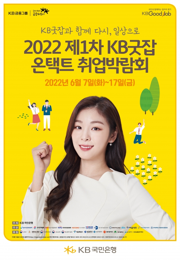 KB국민은행 KB굿잡, ‘2022 Korea Top Awards’ 11년 연속 대상 수상