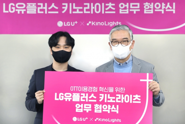 LG유플러스, OTT 통합검색 플랫폼 '키노라이츠' 손잡는다