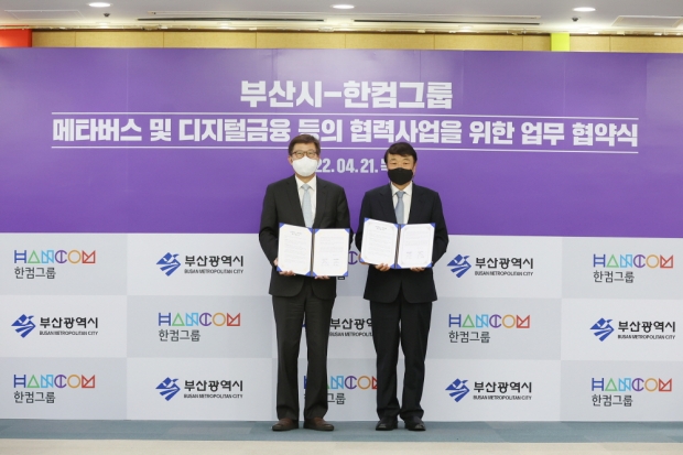 한컴그룹-부산시, 메타버스 산업 육성 위해 협력