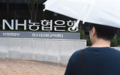 농협은행, 금융권 최초 가상자산 조회 '마이데이터 서비스' 제공