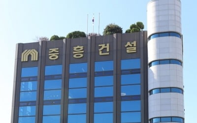 중흥그룹, 건설부문 임직원 12% 임금인상 단행
