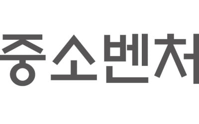 "동반성장 앞장 선 기업 찾는다" 중기부, 동반성장 유공 포상 접수 