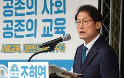 조희연 서울교육감 3선 도전 선언, 보수분열 힘입어 선두