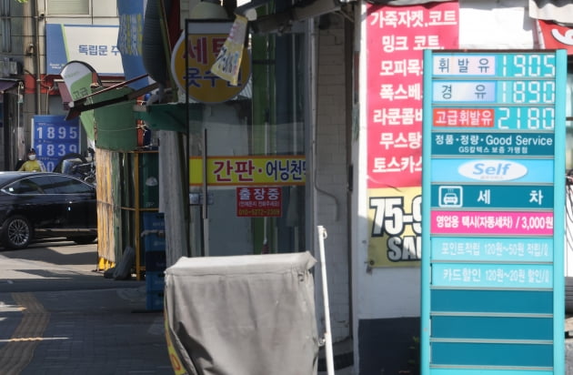 지난 1일 서울시내 한 정유사의 직영주유소(왼쪽)와 일반 주유소 기름값. 연합뉴스