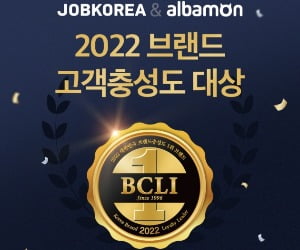 잡코리아·알바몬 '2022 브랜드 고객충성도 대상' 수상