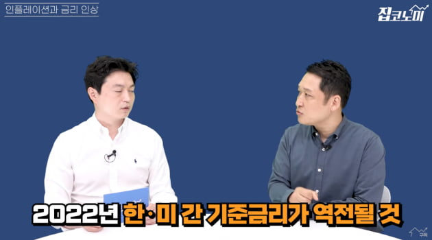 금리 급등, 초인플레이션…그래도 뛰는 부동산 [집코노미TV]