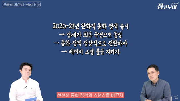 금리 급등, 초인플레이션…그래도 뛰는 부동산 [집코노미TV]