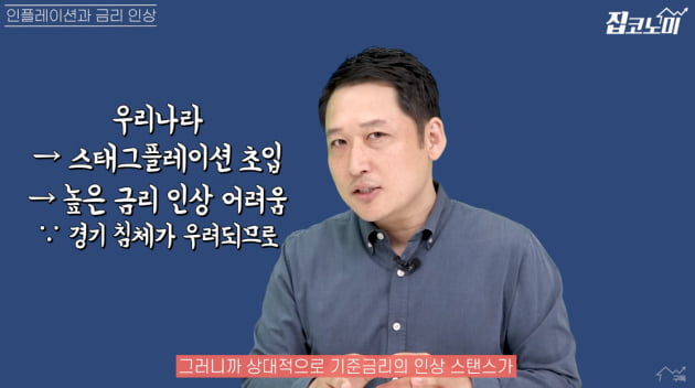 금리 급등, 초인플레이션…그래도 뛰는 부동산 [집코노미TV]