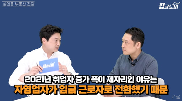 금리 급등, 초인플레이션…그래도 뛰는 부동산 [집코노미TV]