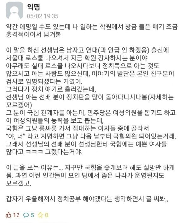 사진=이준석 국민의힘 대표 페이스북 캡처