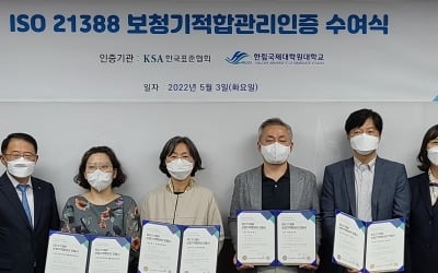 표준협회-한림국제대학원大, 보청기 적합관리 인증제 구축