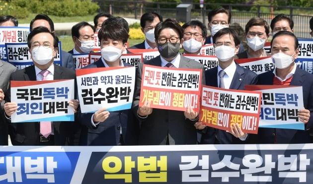 '검수완박' 법안 공포…국힘 "민주주의 원칙 무너뜨려"