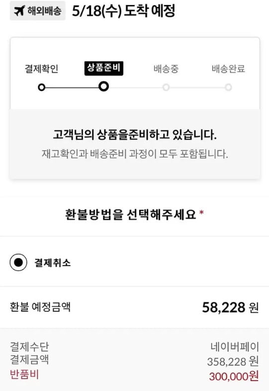 잘나가던 '발란' 또…35만원 명품 지갑 반품비가 30만원?