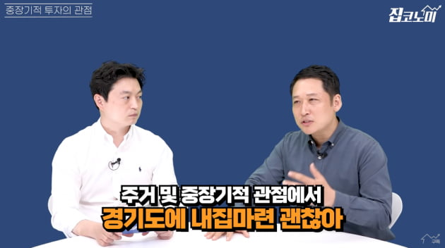 "예전 같은 부동산 폭등 다시 없다…'영끌' 절대 금지" 경고 [집코노미TV]