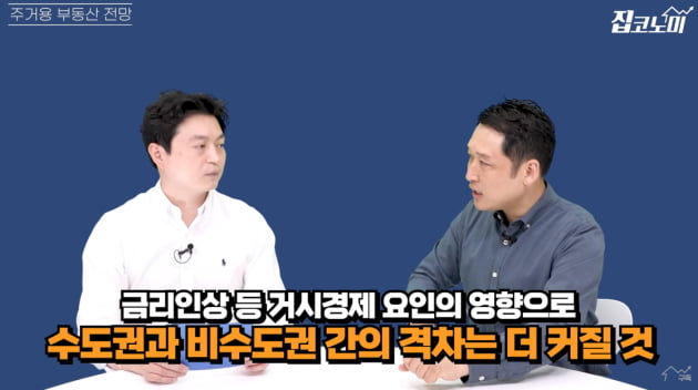 "예전 같은 부동산 폭등 다시 없다…'영끌' 절대 금지" 경고 [집코노미TV]