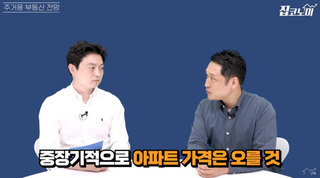 "예전 같은 부동산 폭등 다시 없다…'영끌' 절대 금지" 경고 [집코노미TV]