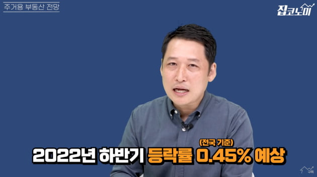 "예전 같은 부동산 폭등 다시 없다…'영끌' 절대 금지" 경고 [집코노미TV]