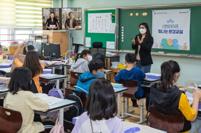 신한라이프빛나는재단, 초등학생 대상 ESG 환경교육 실시