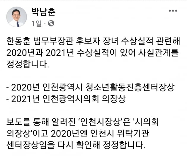 민주당, 한덕수+장관 후보자 5명 '부적격'…"한동훈 압수수색해야"