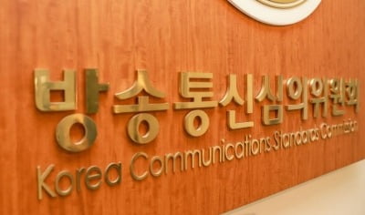 MBC '놀면 뭐하니?' 등 법정제재…"간접광고 상품 부각"