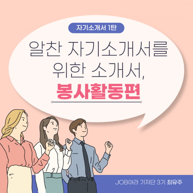 금융,공학,어학...분야별 추천 봉사활동은