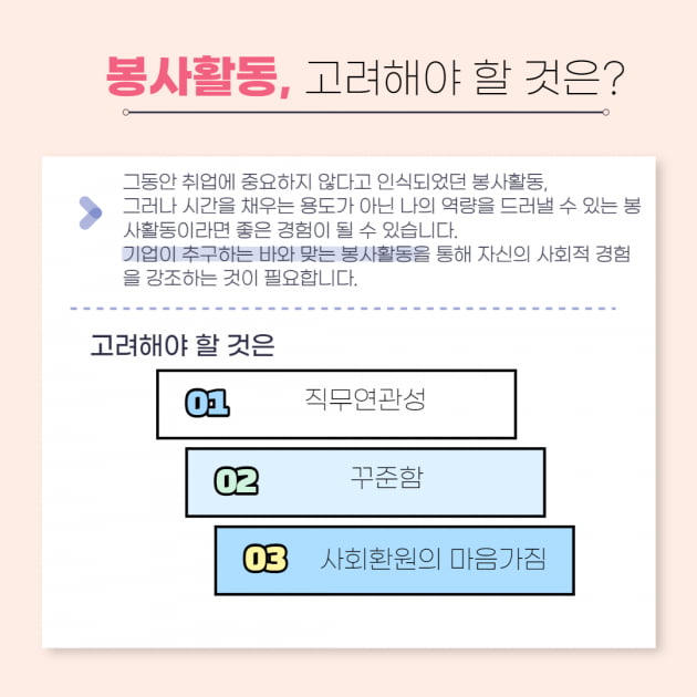 금융,공학,어학...분야별 추천 봉사활동은