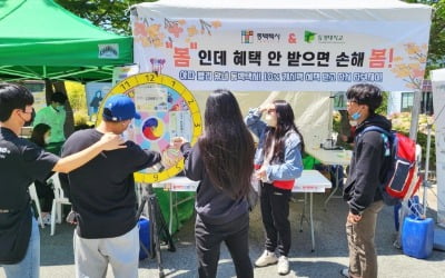 코나아이, 부산 지역 대학생 대상 '동백택시' 홍보 캠페인
