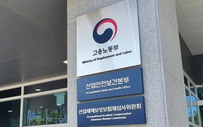 경북 대아산업서 깔림사망 사고…고용부 "중대재해 조사 중"