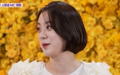 걸그룹도 못 피한 산후우울증…우혜림 "계속 눈물 났다"