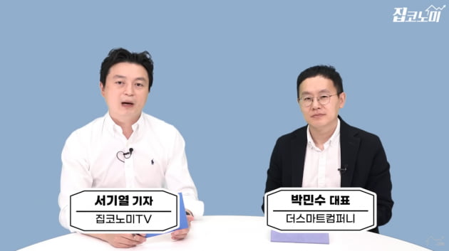 다주택자 집 팔 이유 사라졌다?! [집코노미TV]