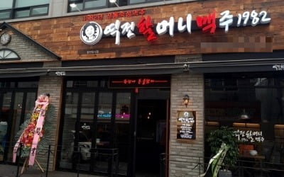 '할맥' 역전할머니맥주 팔렸다…30대 창업자 1000억 '잭팟'