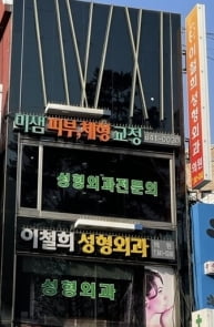 [한경 매물마당] 강남 신사동 수익형 근생 빌딩 등 9건